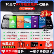 任我游（GOU）新款汽車導(dǎo)航行車記錄儀前后雙錄流媒體后視鏡車載倒車影像 套餐八：10寸全屏4G導(dǎo)航版【智能版】+64GB 標(biāo)配 x 單鏡頭