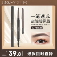 悠宜（unny club）絨霧砍刀眉筆順滑速描防水汗持久不脫色自然百搭不結(jié)塊新手初學者 煙灰咖-適合灰色、咖色偏深發(fā)色