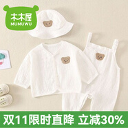 木木屋嬰兒連體衣服純棉紗布背帶褲夏季薄款兒童套裝新生兒夏天哈衣爬服 三件套+連體衣+帽子米白色517110 80cm 80碼適合8-10個月體重19-23