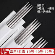 詠幻三燕牌不銹鋼毛衣直針編織工具全套手工織圍巾毛衣的棒針循環(huán)毛線(xiàn) 36cm長(cháng)款常用3件套（9號+10號+12號） 送