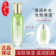 百雀羚爽膚水女水嫩精純明星美肌水深層保濕呵護肌膚女護膚品520禮物 水嫩精純明星美肌水100ml