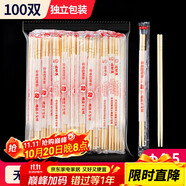 SHUANG YU一次性筷子100雙φ4.5mm獨(dú)立包裝方便碗筷衛(wèi)生快餐竹筷招財(cái)筷子