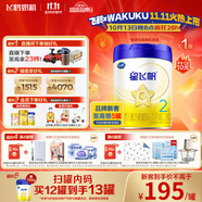 飛鶴星飛帆 嬰幼兒配方奶粉2段(6-12月齡) 700g 專利OPO 育兒補(bǔ)貼