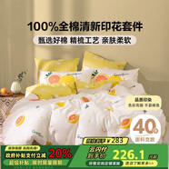 多喜愛(ài)床上四件套 全棉雙人床上用品 被套床單四件套1.8米床229*230cm