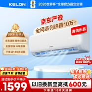 科龍空調(diào)大1.5匹 海信出品 京東聯(lián)名小布丁 新一級(jí)變頻冷暖空調(diào)掛機(jī)以舊換新國(guó)家補(bǔ)貼 KFR-35GW/QG1-X1