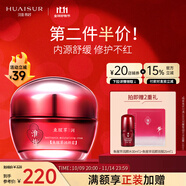 淮樹 魚腥草潤顏霜50g 修護(hù)保濕舒緩不油膩 敏感肌膚男女乳液面霜秋冬