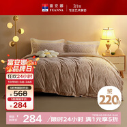 富安娜床上四件套加厚牛奶絨套件冬季保暖被套防靜電床品雙人203*229cm