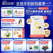 佳貝艾特（Kabrita）悅白400g嬰幼兒配方羊奶粉荷蘭進(jìn)口 3段 悅白（新國標(biāo)） 400g