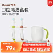 世喜兒童牙刷1-2-3歲嬰幼兒寶寶軟毛口腔清潔套裝（訓練牙刷+漱口杯）