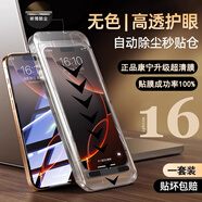 馳浪者適用蘋(píng)果16promax鋼化膜新款超薄3D熱彎iPhone16手機貼膜16Pro/15plus無(wú)塵倉全屏覆蓋全膠零感膜 0.16mm超薄3D熱彎膜 送神器【超清一套裝】 蘋(píng)果16/15【貼壞補發(fā)
