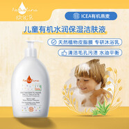 Mario Badescu skin care歐優(yōu)樂(lè)嬰兒洗沐二合一寶寶沐浴露洗發(fā)水新生兒有機(jī)燕麥洗護(hù)敏肌 兒童沐浴乳潔膚液 清香型 500ml