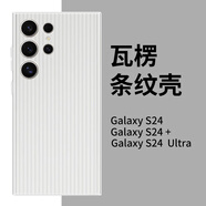 可可麗麗 適用三星s24ultra手機(jī)殼三星s24ultra保護(hù)套 超薄高級(jí)磨砂半透瓦楞PP殼紙一樣薄不易發(fā)黃 透白