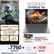ThinkPad【國家補貼20%】聯(lián)想AI元啟ThinkBook設計師16p游戲創(chuàng  )作本14代酷睿i7 16英寸16G 1T RTX4060 3.2K