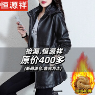 恒源祥皮衣女中長款外套2025年秋冬新款加絨加厚中年媽媽大碼寬松皮夾克 黑色  加絨 M (適合80-95斤)