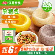 安井 雜糧包 800g 1包 約27個(gè) 粗糧饅頭花卷 家庭裝面點(diǎn)早餐包子 