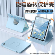 CANHOOGD適用ipad保護套9/8/7/10/11代蘋(píng)果air7/6/5/4/pro11平板保護殼A16磁吸拆分防彎抗摔帶筆槽旋轉殼 天空藍【磁吸旋轉可拆分】+鋼化膜 iPad7/8/9(10.