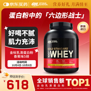 ON金標乳清蛋白粉5磅 香蕉味 美國進(jìn)口 分離乳清為主 運動(dòng)健身塑型