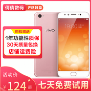 vivo X9/x9 plus 二手手機(jī) 4G全網(wǎng)通 5.5英寸大屏 安卓智能游戲拍照手機(jī) 玫瑰金色 4GB+64GB 8新