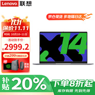 聯(lián)想小新Pro14筆記本電腦  2025可選AI酷睿版補(bǔ)貼20%高性能超輕薄本 設(shè)計(jì)揚(yáng)天辦公學(xué)生游戲本air14可選 N100 16G內(nèi)存 1TB高速固態(tài) P14H IPS全高清屏 精裝升級(jí) 滿血性能