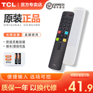 TCL電視遙控器原廠(chǎng)原裝適配萬(wàn)能電視紅外藍(lán)牙語(yǔ)音遙控板通用55F275C/55V8E/55S150/55A364 /55P3/5 RC801L+防塵套（發(fā)順豐）