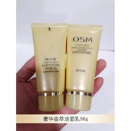 歐詩漫（OSM）中小樣  旅行裝 潔面50g*3支