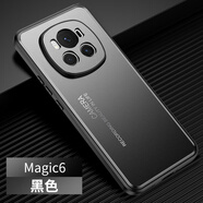 凡盾榮耀magic6手機(jī)殼金屬保護(hù)套榮耀magic6Pro外殼磨砂殼后殼BVL-AN00軟殼全包硅膠套防摔鏡頭男士款 榮耀magic6【黑色】+全屏保護(hù)膜