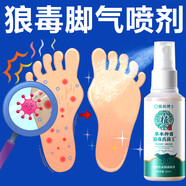 朵拉朵尚度美博士狼毒噴劑腳臭噴霧狼毒真菌王足部腳脫皮去腳汗止 3瓶裝[買(mǎi)2贈1]