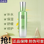 百雀羚套裝水能量煥耀禮盒補(bǔ)水提亮保濕舒緩修護(hù)改善干燥滋潤(rùn)水乳 水能量煥顏凝乳90ml