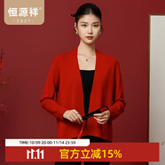 恒源祥針織衫女秋冬季新款純色長(zhǎng)袖開衫通勤口袋上衣女裝大紅色毛衣外套 中國(guó)紅 S /160/84A