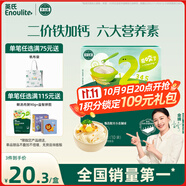 英氏嬰幼兒加鈣面條原味200g寶寶輔食掛面兒童面無添加食鹽早餐面食