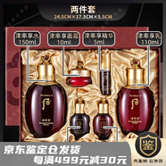 后（WHOO）WHOO后津率享套盒拱辰享水乳抗皺天氣丹護膚品套裝 專柜版兩件套【23年新款】