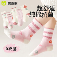 棉奇熊兒童襪子純棉秋季中筒襪女童公主襪寶寶春秋短筒棉襪童襪女孩5雙 粉色花朵-秋季無骨棉襪- 5雙 9-12歲 建議腳長19-23CM
