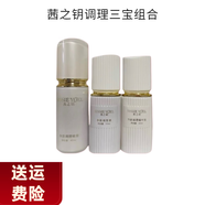 芊植季【官方】茜之鑰 SISSIE YOEL美容院直發(fā)化妝品皂安顏乳調(diào)理三 茜之鑰調(diào)理三寶組合