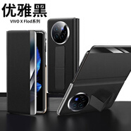 適用vivoxfold3pro折疊屏手機殼腕帶支架智能視窗真皮防摔手機保護殼套 【優(yōu)雅黑】頭層牛皮+智能視窗+腕帶支架 vivo X Fold3 Pro
