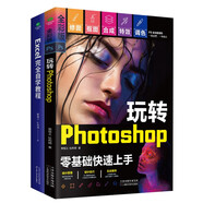 計算機辦公書籍:Excel完全自學教程+玩轉(zhuǎn)Photoshop