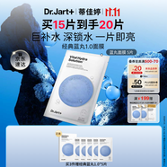 蒂佳婷（Dr.Jart）【藍丸1.0】補水藍丸面膜5片曬后補水天花板保濕玻尿酸深鎖水