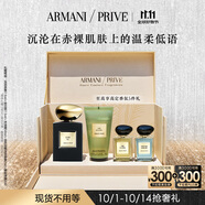 阿瑪尼高定私藏香氛 赤裸皮革100ml 玫瑰烏木琥珀香水 生日禮物送女友