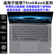 熙露 適用2025聯(lián)想ThinkBook14+/16+鍵盤(pán)膜ThinkBook14/16屏幕膜外殼保護膜 高透TPU鍵盤(pán)膜 Thinkbook14 G8 IRH+（14英寸）