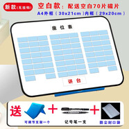 鐘小熊磁性座位表中小學(xué)生班級活動座次表講臺排位計劃表名字磁鐵磁力貼 手寫【空白款藍(lán)色70片】+新款白板