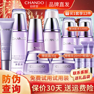 自然堂（CHANDO）套裝凝時(shí)鮮顏?zhàn)o(hù)膚品淡化細(xì)紋補(bǔ)水保濕水乳提拉緊致抗皺化妝品禮物 冰肌水+乳液+精華液+眼霜