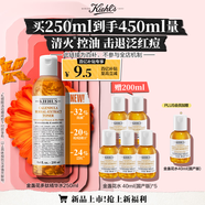 科顏氏（Kiehl's）金盞花植物精粹爽膚水250ml 祛痘控油【中秋禮物】