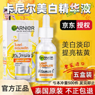 卡尼爾美白精華液377瓶裝咔妮而孕產(chǎn)婦面部護理 五盒囤貨裝【買三送二 專研技術(shù)】