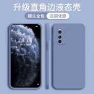 洛梵摩iqoo neo5活力版手機(jī)殼 vivoiqooneo5液態(tài)硅膠保護(hù)套魔方全包防摔簡(jiǎn)約純色軟殼 IQOONeo5活力版【薰衣灰】