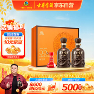 古井貢酒 年份原漿獻禮 濃香型白酒 55度 500ml*2瓶*1套 禮盒裝