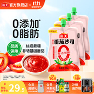 海天番茄醬 0添加番茄沙司 0脂肪新疆番茄蔬菜沙拉調(diào)料調(diào)味品 【囤貨裝】0添加番茄沙司305g*3
