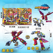 百獸戰隊神獸金剛天神地獸青龍白虎6合體變形機器人套裝男孩手辦 斗神星甲【二合體8寸豪華版】