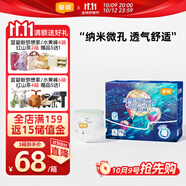 宜嬰新夢(mèng)想家全包臀嬰兒小內(nèi)褲L76片拉拉褲超薄【品牌直供 安心品質(zhì)】