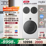 海信璀璨棉花糖Ultra全家筒三筒洗衣機 4合1熱泵洗烘活水健康三桶自由組合 懶人0手洗WH130U9Q-1+WV20W
