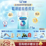 美贊臣官方店【會員專享】嬰幼兒兒童寶寶奶粉 【新國標】鉑睿3段850g