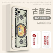 精岸搞怪海綿寶寶適用vivox100手機殼oppore1硅膠iqooneo8軟硅膠12美 古董白-美元-海綿 iPhone6s